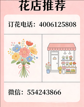驻马店正阳县花店哪家好