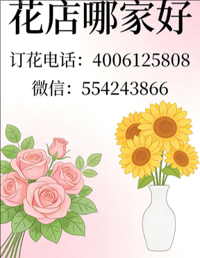 驻马店正阳县花店哪家好